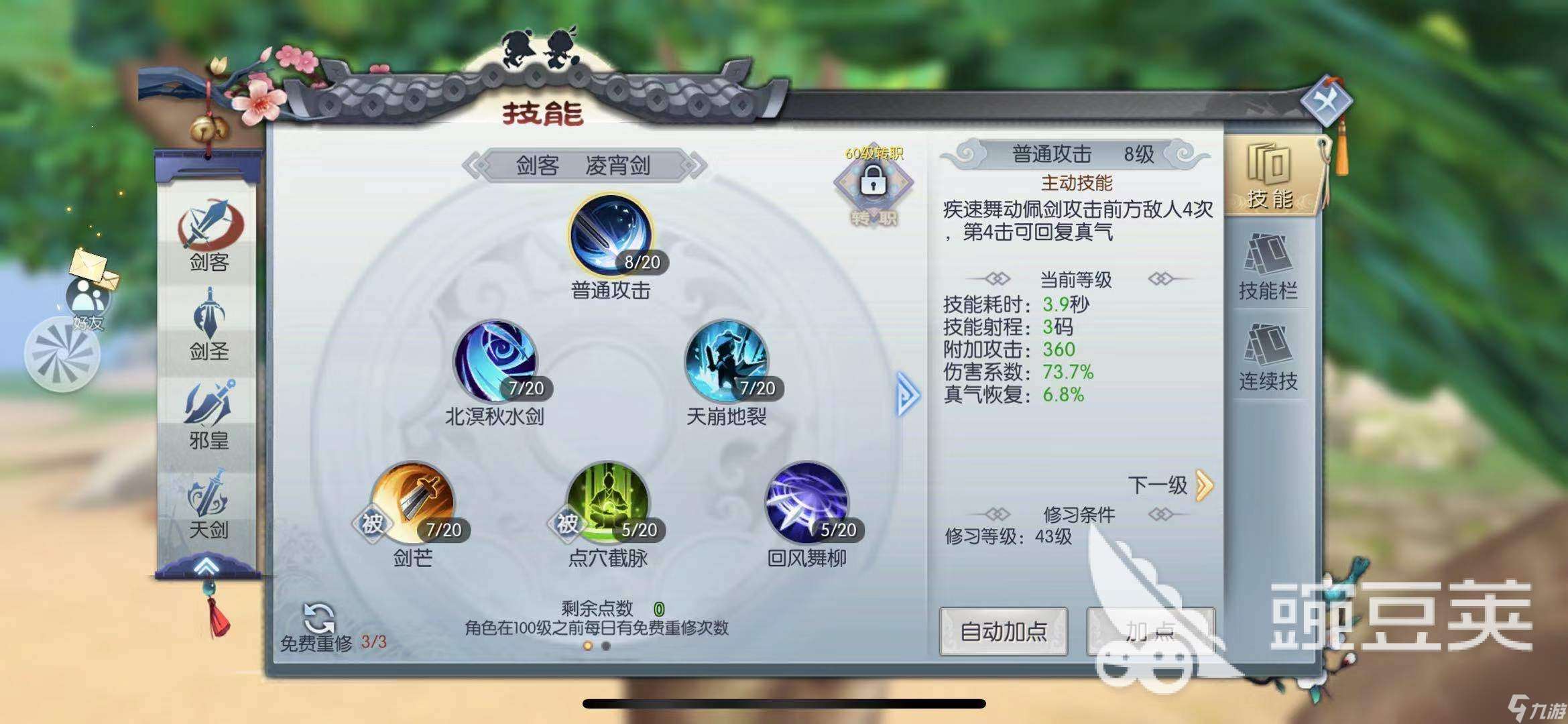 武林外传手游降龙十八掌任务怎么过