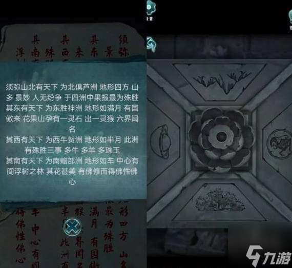 背后灵攻略第五章 背后灵游戏攻略第5章