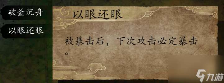 俠客風云傳前傳：完美開局，雙天賦獲取方法