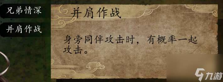 俠客風云傳前傳：完美開局，雙天賦獲取方法