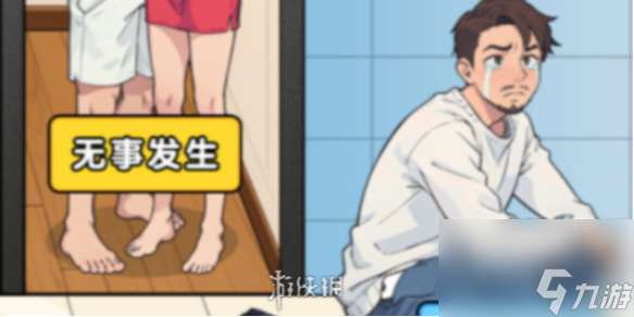 腦力偵探離不離婚通關攻略
