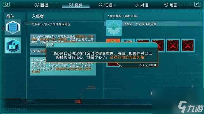 《地平线之间》游民评测7.2分 银河案件的多重命运