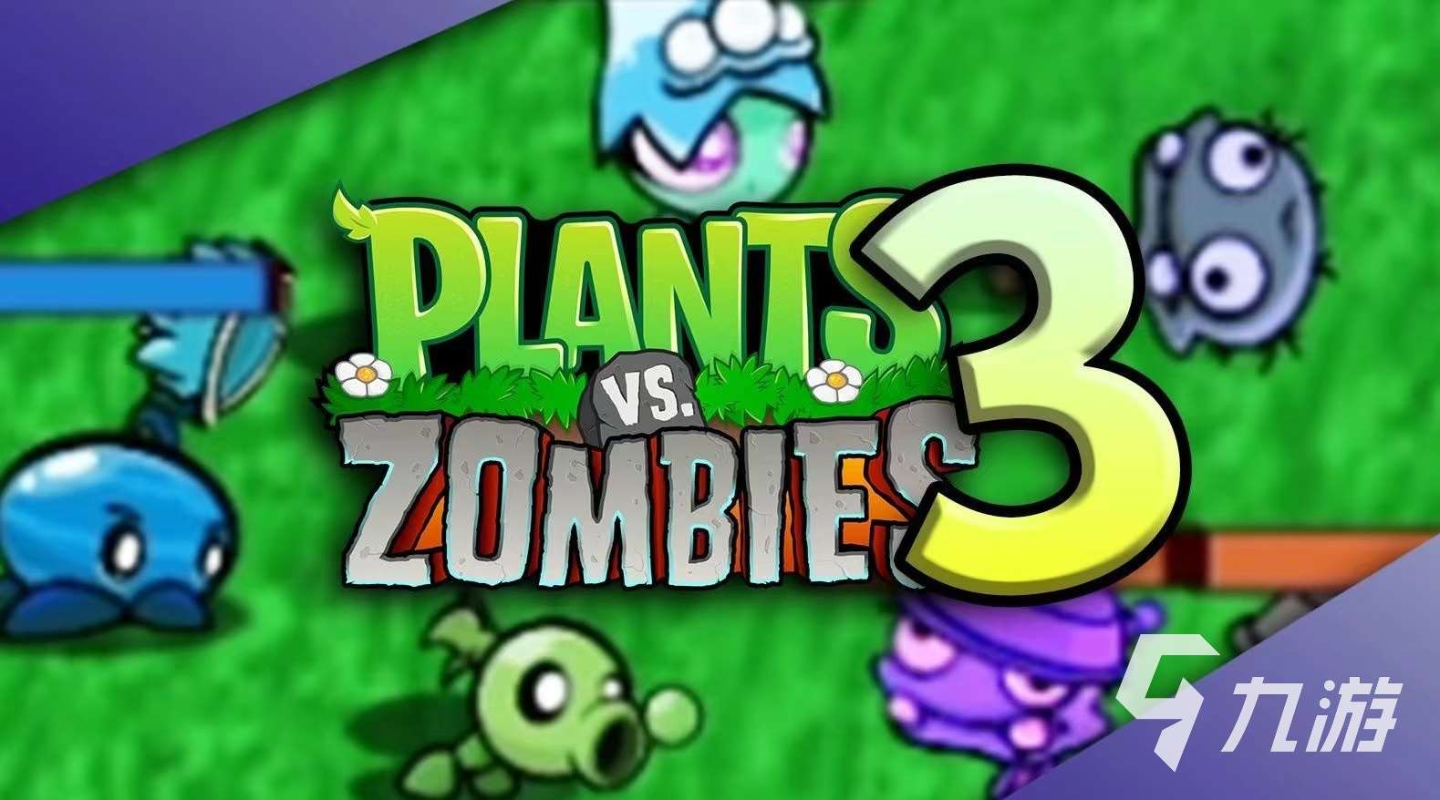 哪些塔防游戏好玩 2024受欢迎的塔防游戏大全