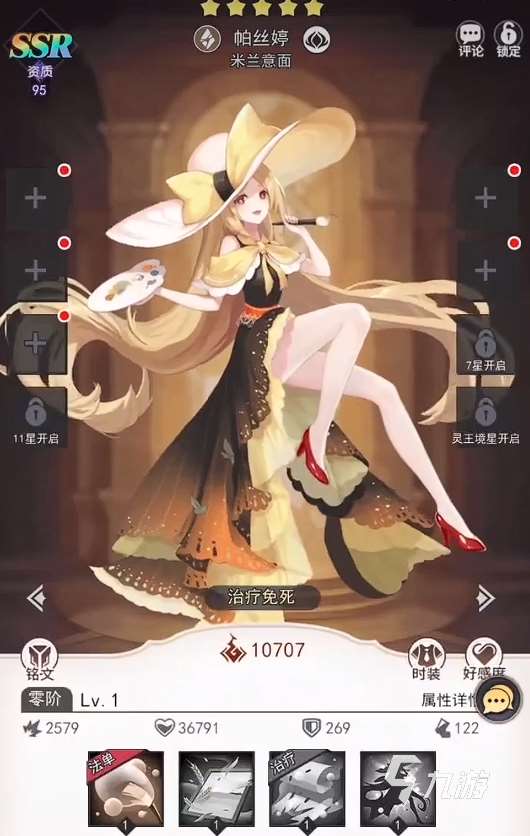 美食大乱斗升星表一览 美食大乱斗怎么升星