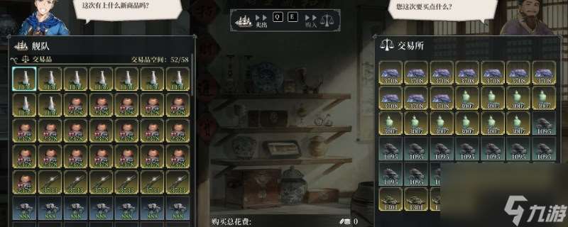 《風帆紀元》霍爾木茲裝備商店賣什么東西