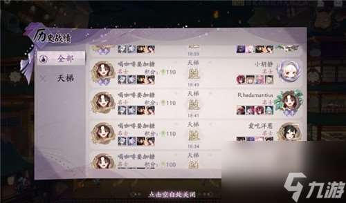 命運(yùn)神界夢境鏈接免費(fèi)十連新手該抽到什么開局
