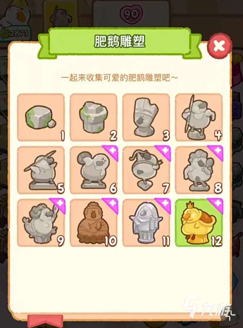 肥鵝健身房?jī)稉Q碼在哪里輸入 肥鵝健身房?jī)稉Q碼輸入位置分享