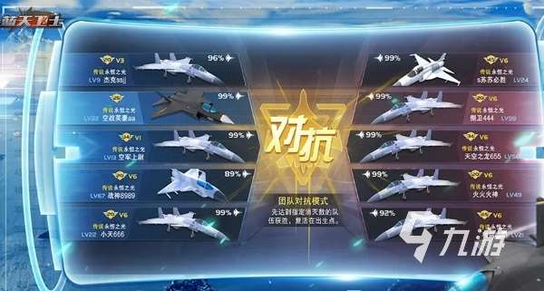 蓝天卫士下载最新版本地址 蓝天卫士手游下载链接分享