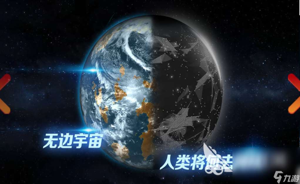 飞跃星球下载安装途径 飞跃星球免费下载分享