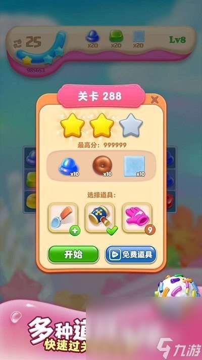 糖果拼乐拼下载正版 糖果拼乐拼在哪下载