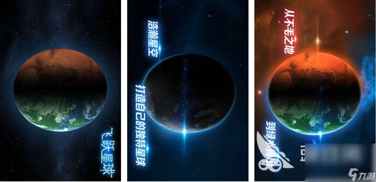 飞跃星球下载安装途径 飞跃星球免费下载分享