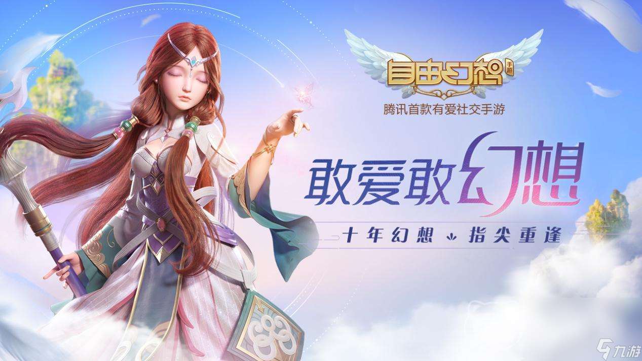 自由幻想買號平臺哪個好用 自由幻想買號哪個平臺安全可靠