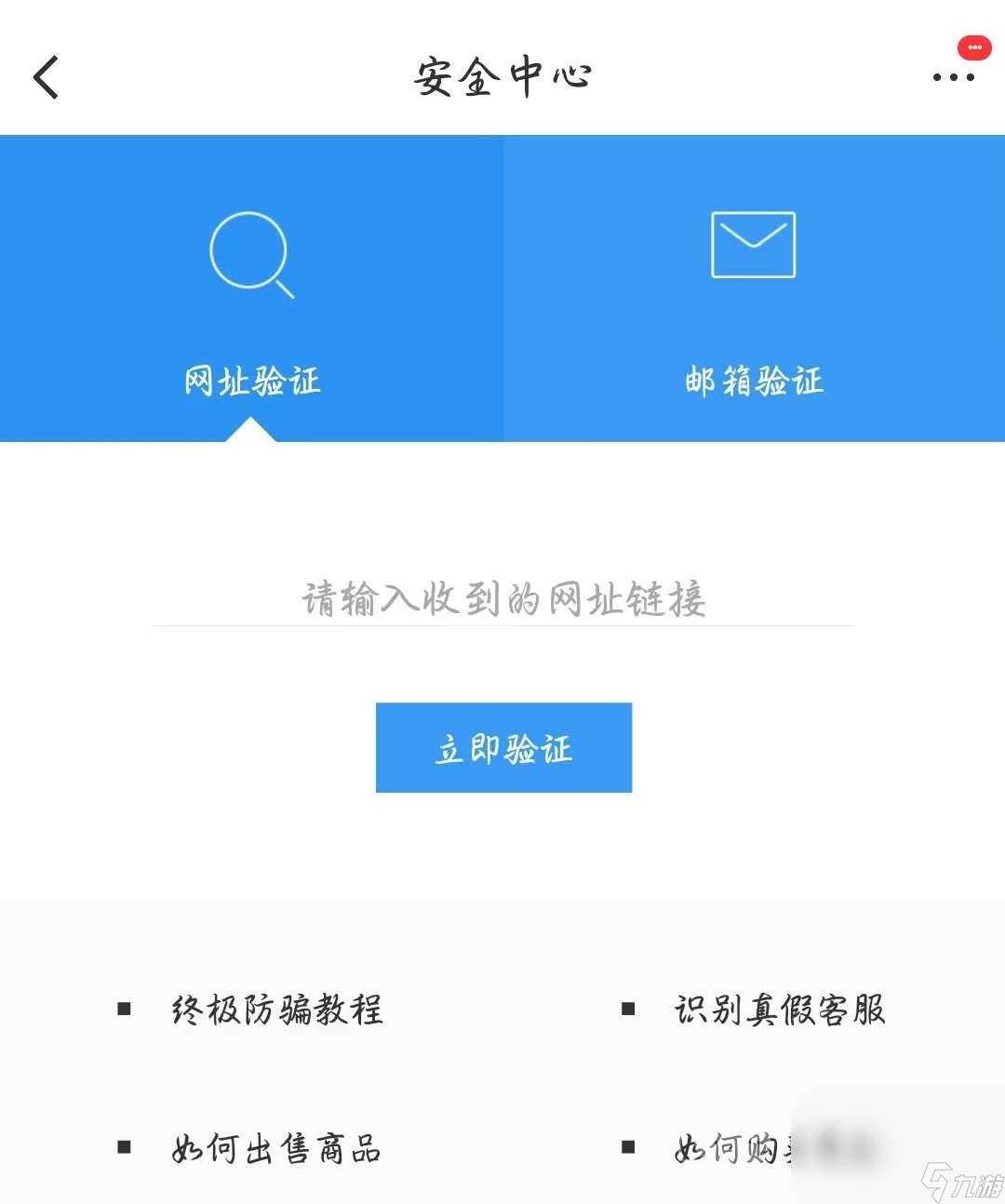自由幻想買號平臺哪個好用 自由幻想買號哪個平臺安全可靠