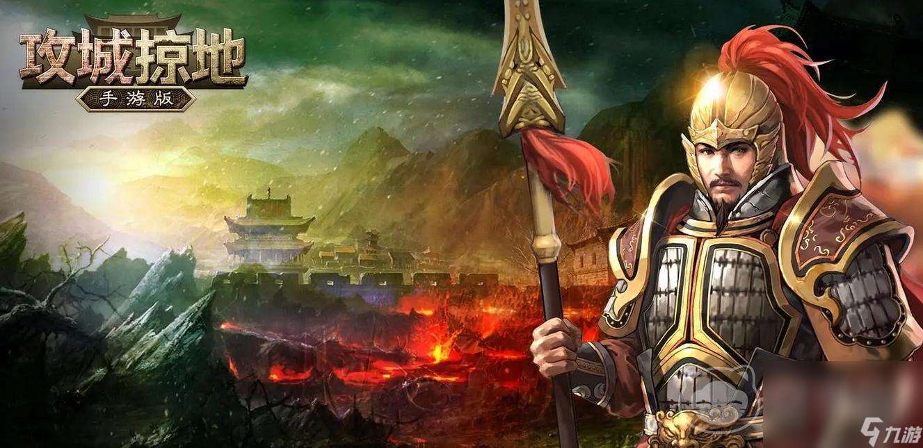 攻城掠地卖号去哪个平台比较好 攻城掠地卖号靠谱平台推荐