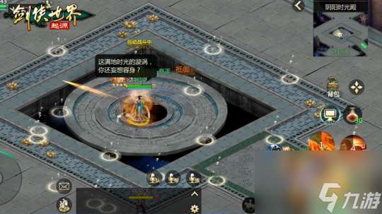 剑侠世界起源新玩法阴阳时光殿盛大开启