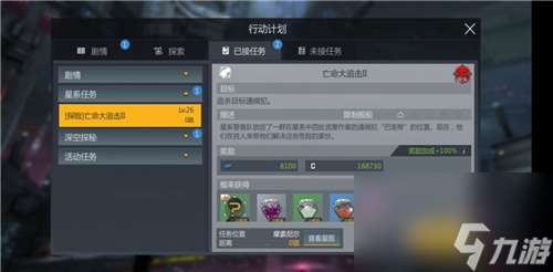 第二銀河換種族攻略 種族選錯了想刪號怎么辦