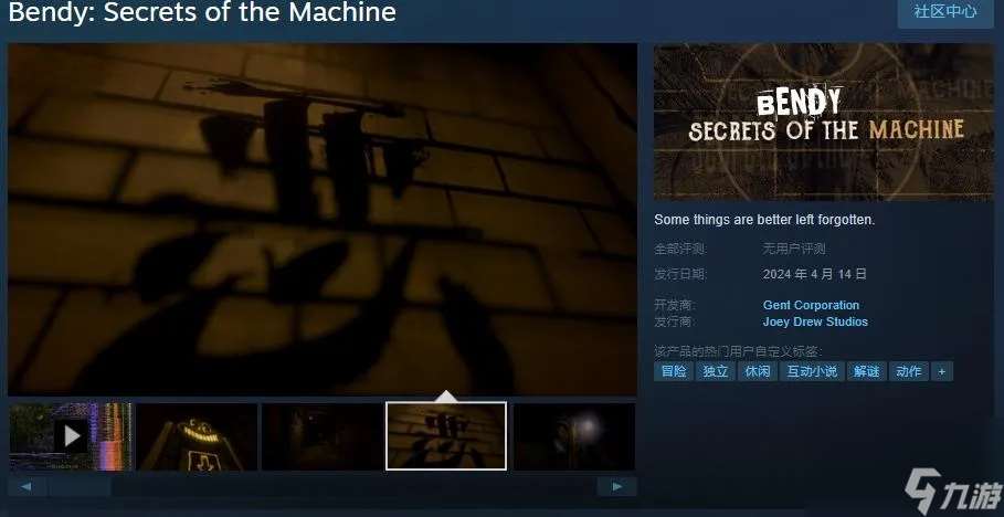 恐怖解谜游戏《班迪：机器的秘密》Steam页面上线