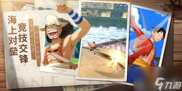 航海王梦想指针哪些角色强 航海王梦想指针强势角色排行