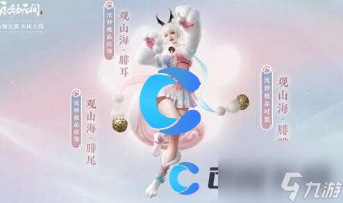 《永劫無間》山海寶鼎獎(jiǎng)勵(lì)介紹