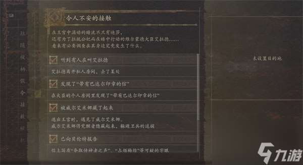 龙之信条2令人不安的接触任务怎么做 龙之信条2令人不安的接触任务攻略