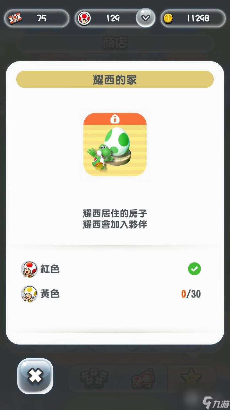 超極馬里奧兄弟u奇諾比奧技能（Super Mario Run全人物收集）