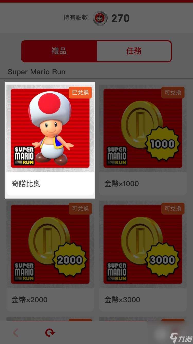 超極馬里奧兄弟u奇諾比奧技能（Super Mario Run全人物收集）