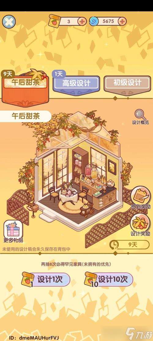 我的休闲时光金币获得攻略