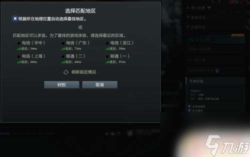 steam dota国服 在Steam上如何调整Dota2为国服