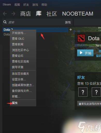 steam dota国服 在Steam上如何调整Dota2为国服