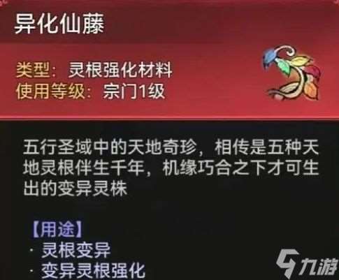 最强祖师山海世界奖励有哪些 山海世界采集闯关奖励介绍[多图]