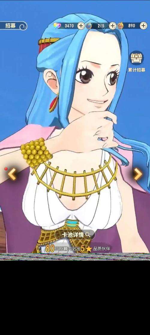 航海王夢想指針王女怎么樣