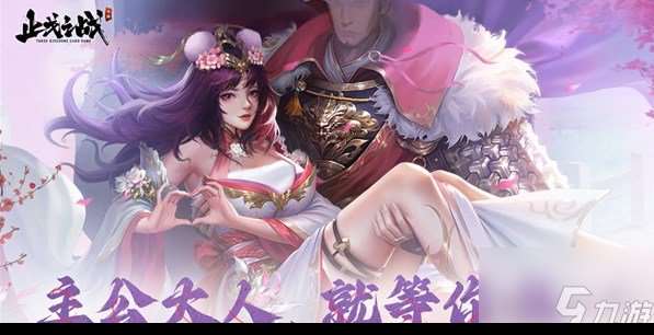 止戈之战平民最强阵容搭配 止戈之战平民最强阵容推荐