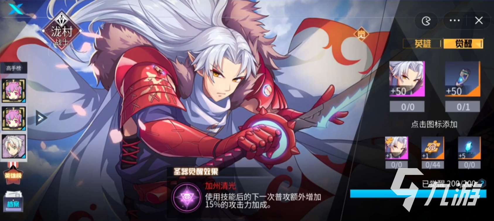 300大作戰瀧村怎么玩 瀧村玩法及出裝思路介紹