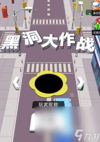 黑洞吞噬大作战下载最新版地址 黑洞吞噬大作战下载分享