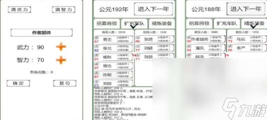 高人气的三国单机手游大全 2024最好玩的三国单机手游推荐