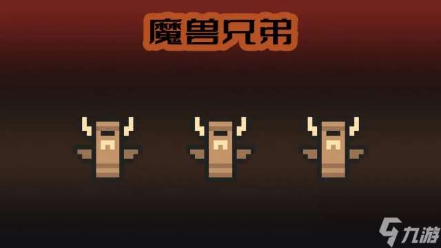 《魔獸兄弟》體驗有待改進(jìn)的類吸血鬼肉鴿割草游戲