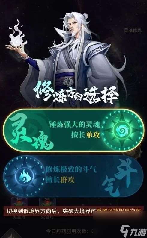 斗破蒼穹三年之約手游攻略大全 新手入門快速上手指南[多圖]