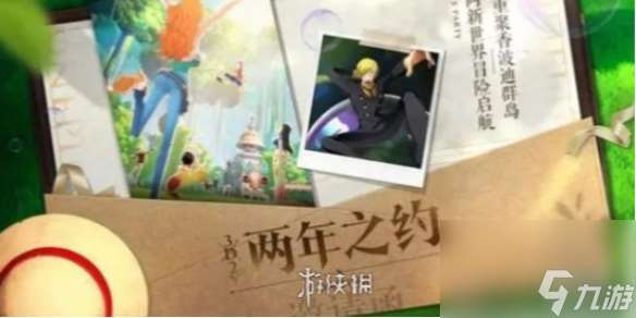 航海王夢想指針香波迪競技場玩法介紹