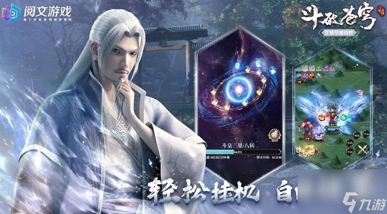 斗破蒼穹三年之約手游攻略大全 新手入門快速上手指南[多圖]