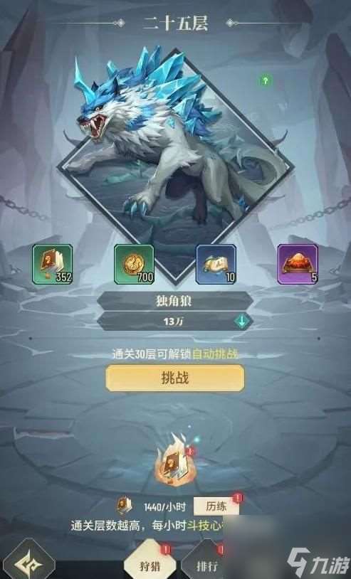 斗破蒼穹三年之約手游攻略大全 新手入門快速上手指南[多圖]
