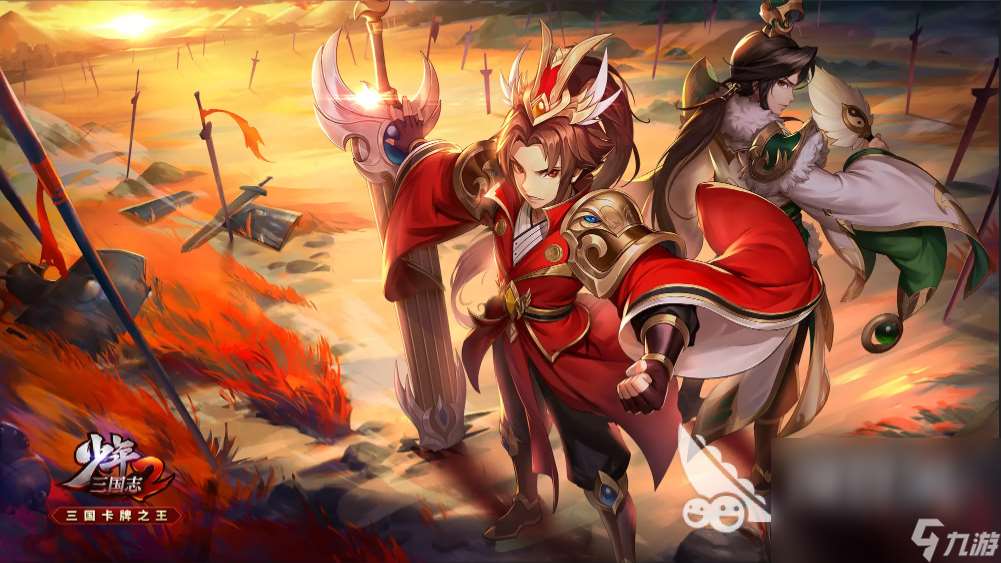 高人气三国类的手游推荐 2024有哪些好玩的三国类游戏