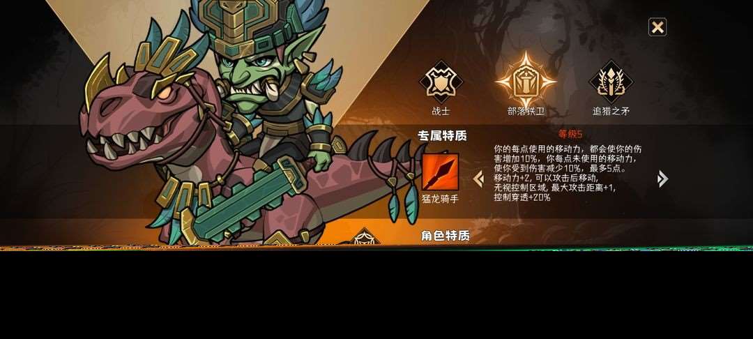 冒险寻宝然后打败魔王丛林角色池各角色怎么样-冒险寻宝然后打败魔王丛林角色池各角色强度浅谈及抽取建议