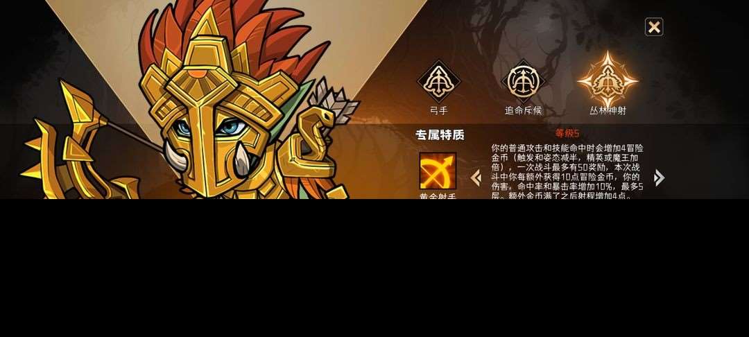 冒险寻宝然后打败魔王丛林角色池各角色怎么样-冒险寻宝然后打败魔王丛林角色池各角色强度浅谈及抽取建议