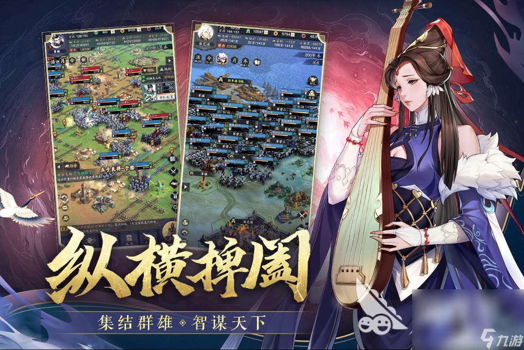 高人气三国类的手游推荐 2024有哪些好玩的三国类游戏