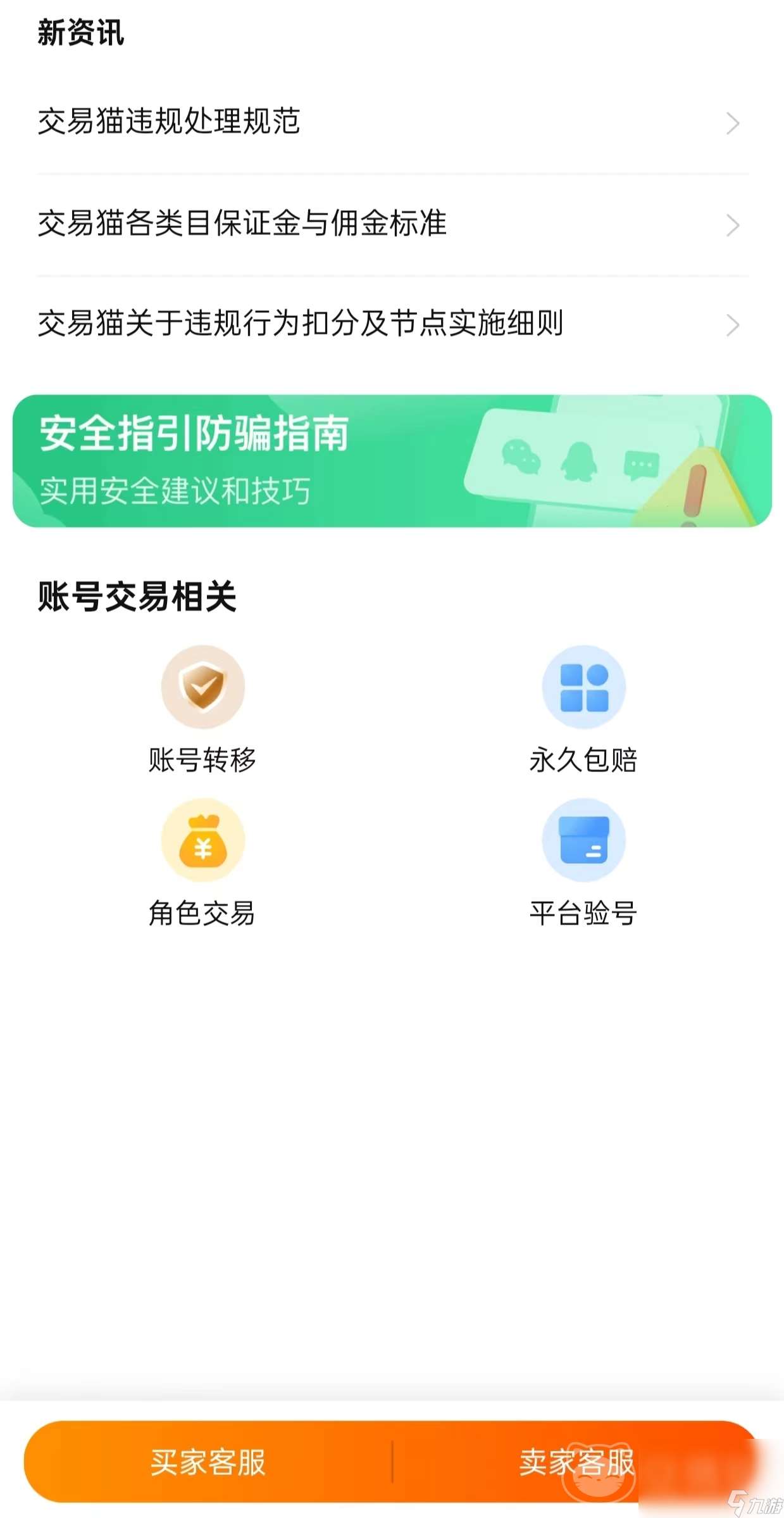 游戏王大师决斗买号的正规交易平台推荐 好用的游戏账号交易平台分享