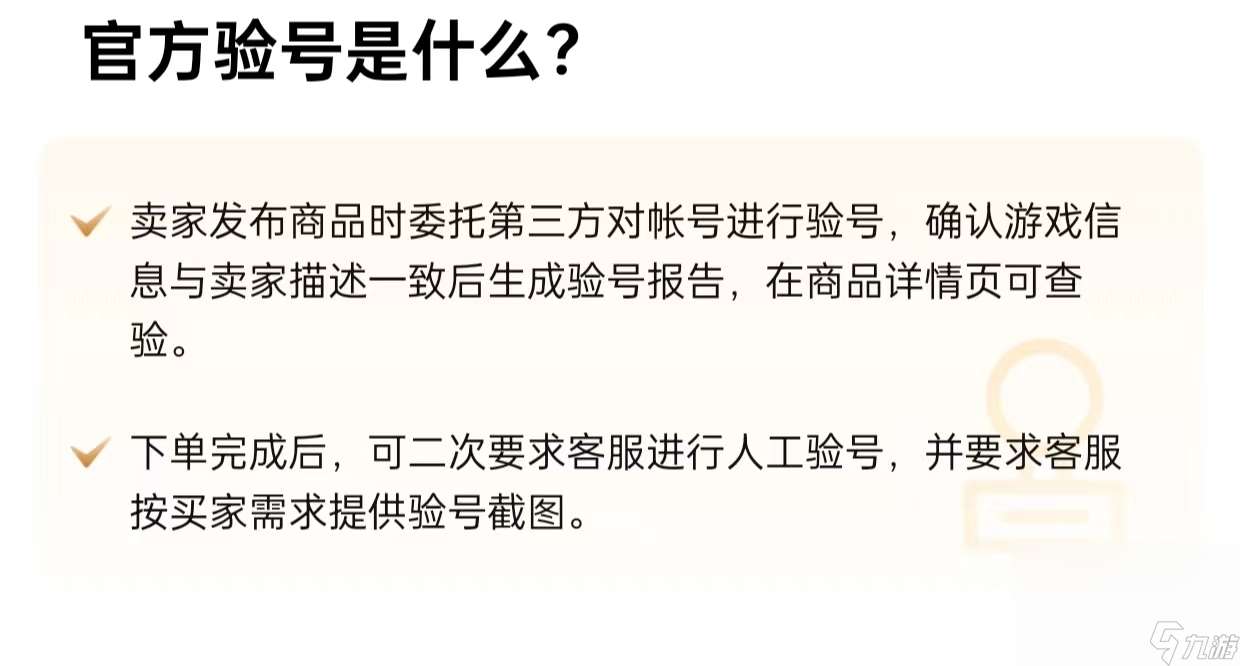 游戏王大师决斗买号的正规交易平台推荐 好用的游戏账号交易平台分享