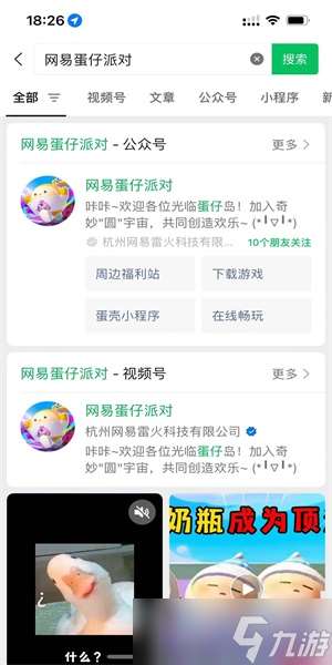 蛋仔福利站抽盲盒可以换皮肤吗