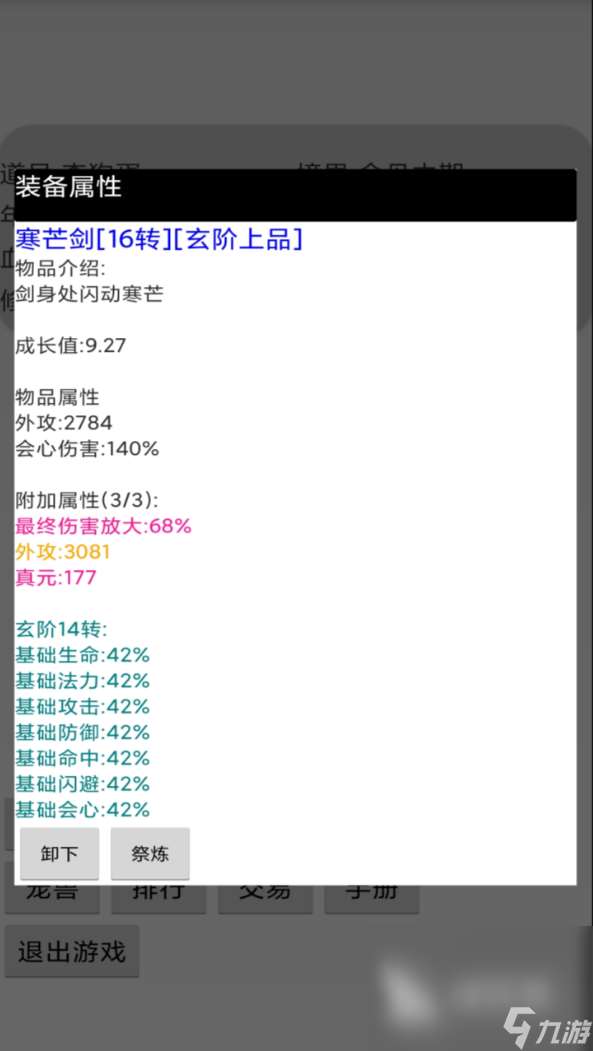 单机仙侠类手游排行榜 2024有哪些好玩的仙侠类手游