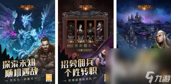 中世纪风格的rpg手游推荐 受欢迎的rpg手游分享2024