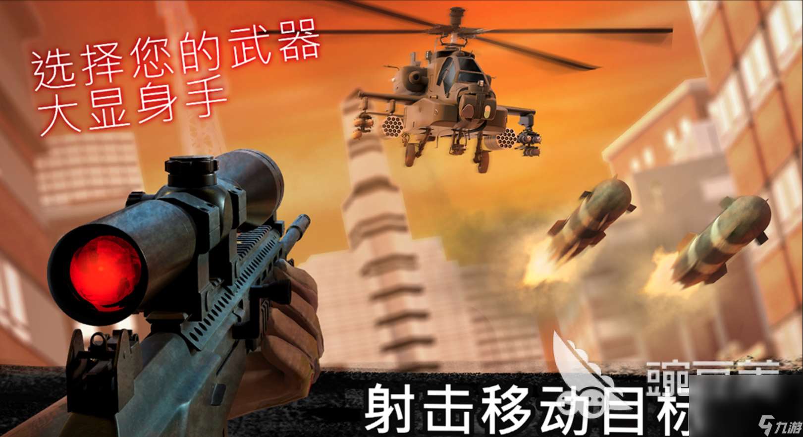 大型單機(jī)射擊類(lèi)游戲有哪些2024 超好玩的射擊游戲推薦